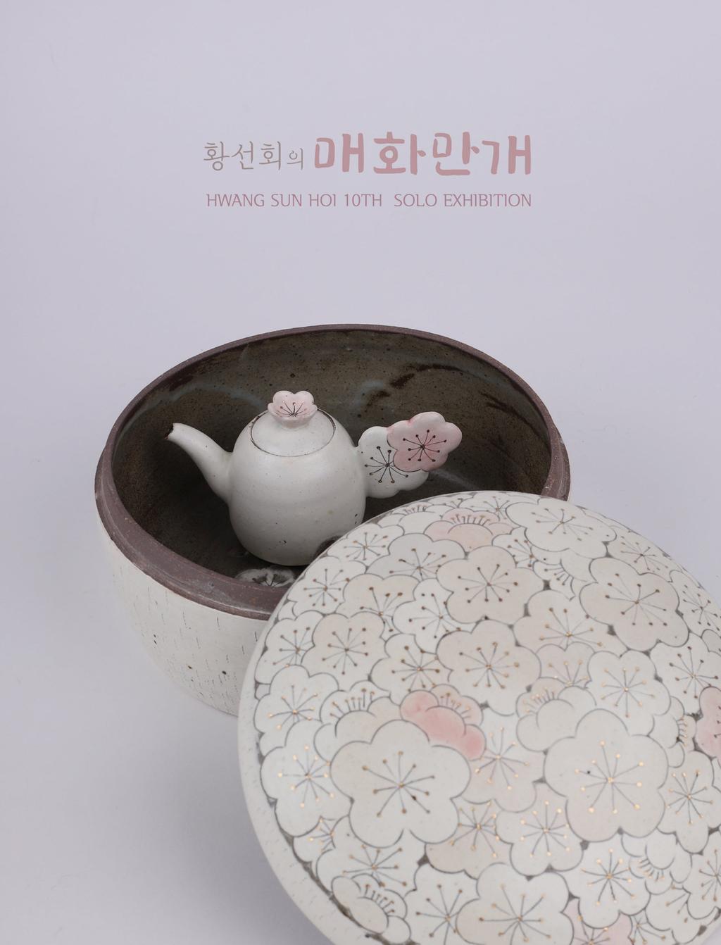 진주시 진양호 우드랜드 소목의 결 공예의 숨 기획 전시 개최