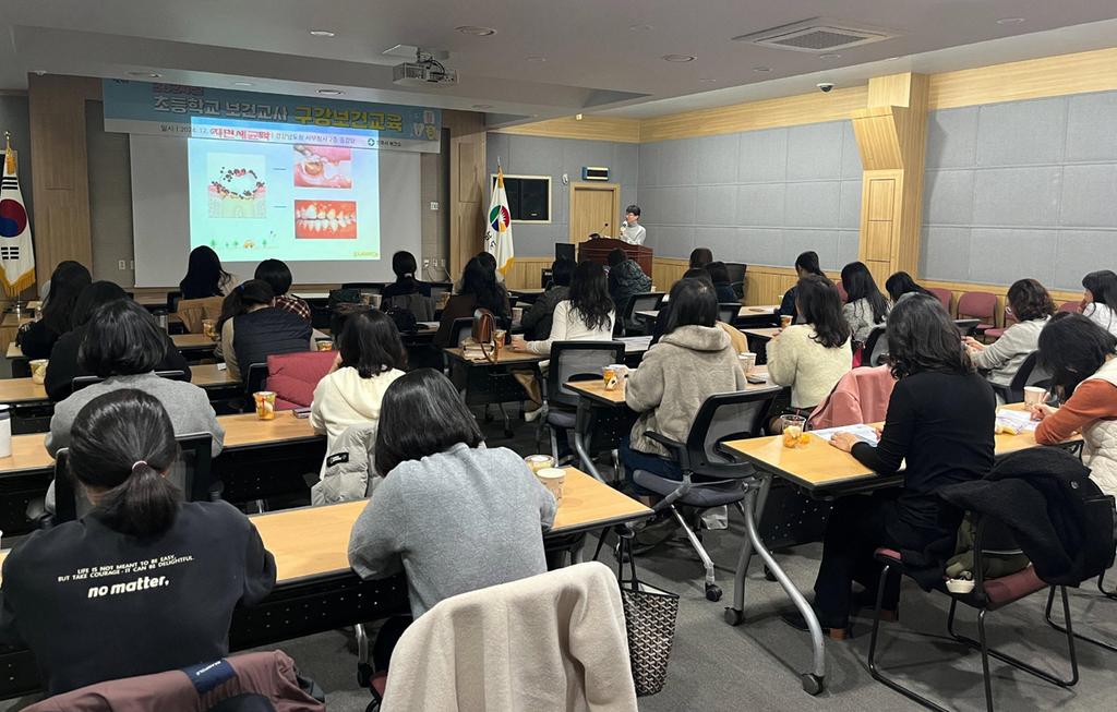 진주시 초등학교 보건교사 대상 구강보건교육 실시