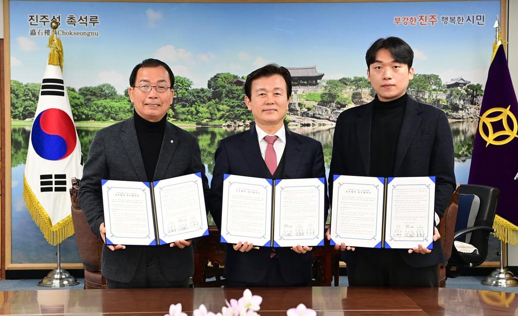 진주시-진주남부농협- 주 참이들이 농가소득 향상 상생협약 체결