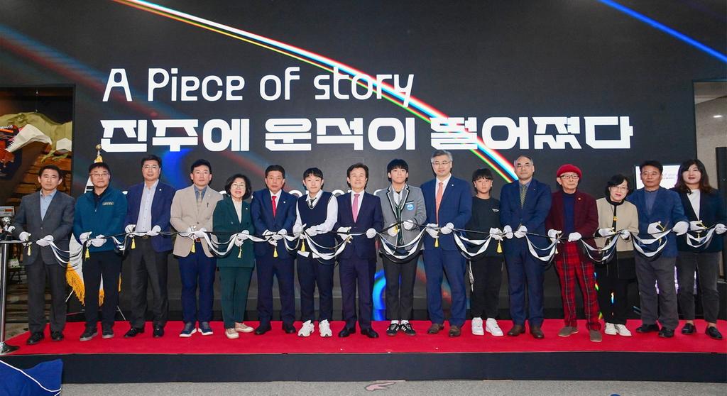 진주에 떨어진 우주의 선물 진주운석 특별기획전 개막
