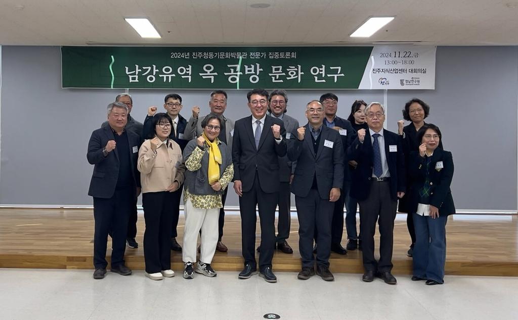 진주청동기문화박물관 전문가 집중토론회 개최