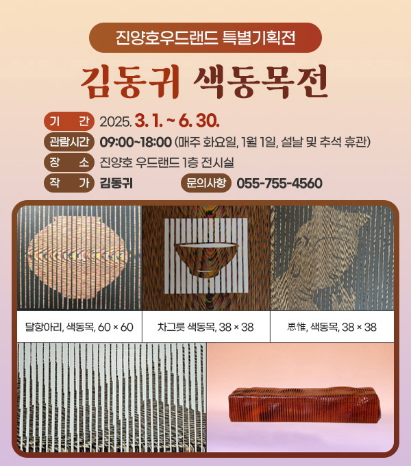진주 <b class=