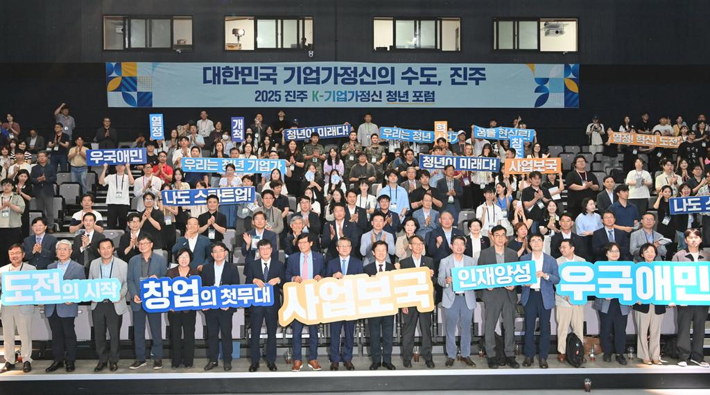 진주 K-기업가정신 대한민국 청년 창업의 성장 동력