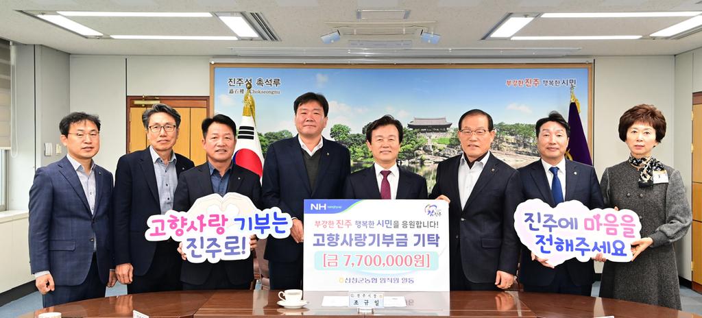 진주-산청 농협 양 지역에 고향<b class=