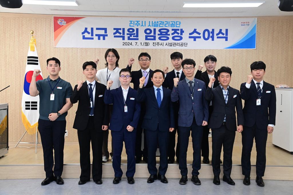 진주시 시설관리공단 올 8월 출범 후 본격 운영 박차