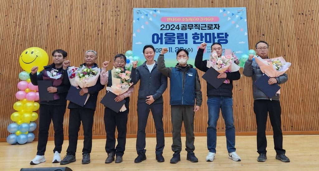 진주시 2024년 공무직 근로자 어울림 한마당 행사 개최