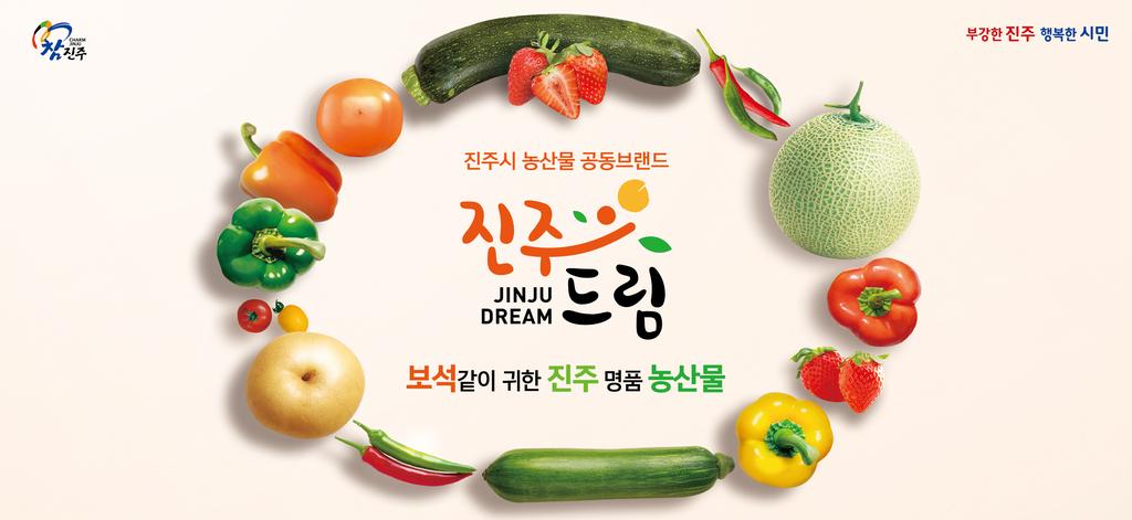 2024년 전국농협 APC 평가에서 진주수곡농협 진주금산농협 우수조직 선정