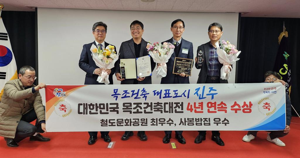 진주시 2024 대한민국목조<b class=