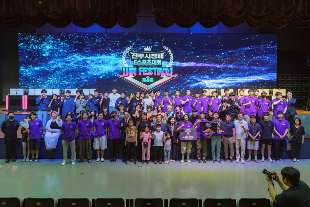 2025 진주 아마추어 e스포츠 대회 개최
