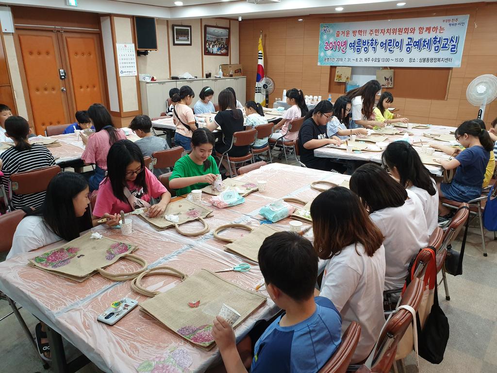 19-07-31 여름방학 어린이 공예체험교실