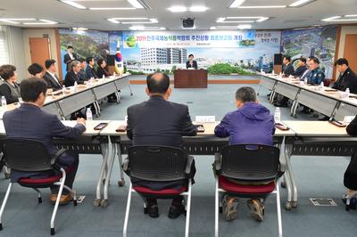 2019 진주국제농식품박람회 추진상황 점검 최종 보고회 열려