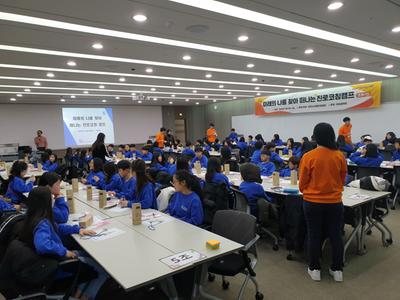 2019 겨울방학 진로코칭캠프(초등반) 활동 사진