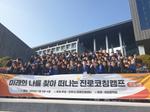 2019 겨울방학 진로코칭캠프(초등반) 활동 사진