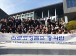2019 겨울방학 진로코칭캠프(고등반)  활동 사진