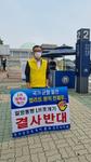진주시 경제인단체 “LH해체 개혁안 절대 반대”국회 앞 릴레이 1인 시위