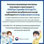 (러시아어)불법체류 외국인 백신인센티브 카드뉴스