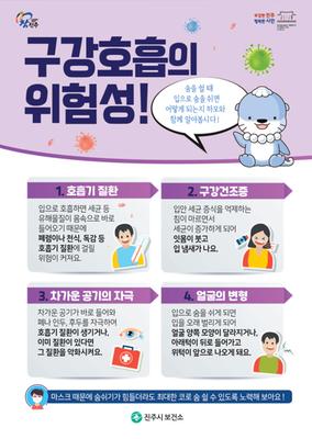 6월 어린이 건강길라잡이(구강 보건 홍보)
