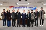 진주익룡발자국전시관 제2기 운영위원 위촉 및 회의 개최