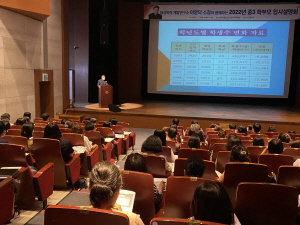  ‘2022년도 중3 학부모 입시설명회’ 개최