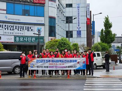 2023 진주 아시아역도선수권대회 홍보 캠페인 실시 사진