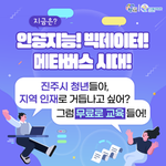 청소년 코딩교육 2