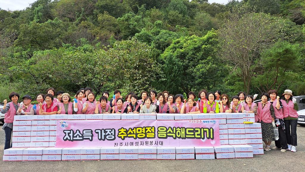 진주시여성자원봉사대 ‘추석맞이 명절음식 나눔’ 행사