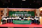 ‘2023 진주국제농식품박람회’성황리 폐막