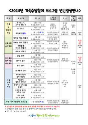 연간일정안내문