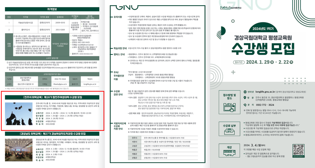 수강생 모집 전단지