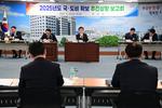 진주시, ‘2025년도 국‧도비 확보 추진상황 보고회’ 개최