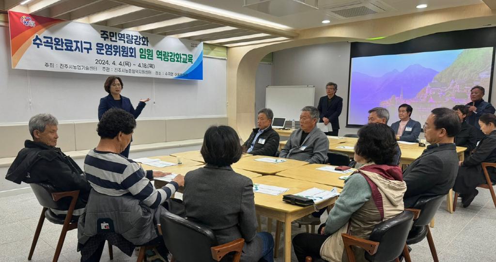 진주시, ‘일반농산어촌개발사업 완료지구 역량강화 교육’ 추진 