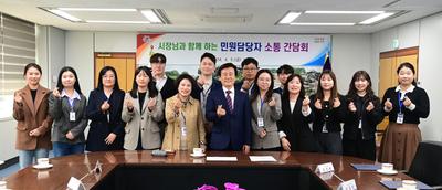 진주시 ‘민원담당 공무원 소통 간담회 및 시상식’ 개최 