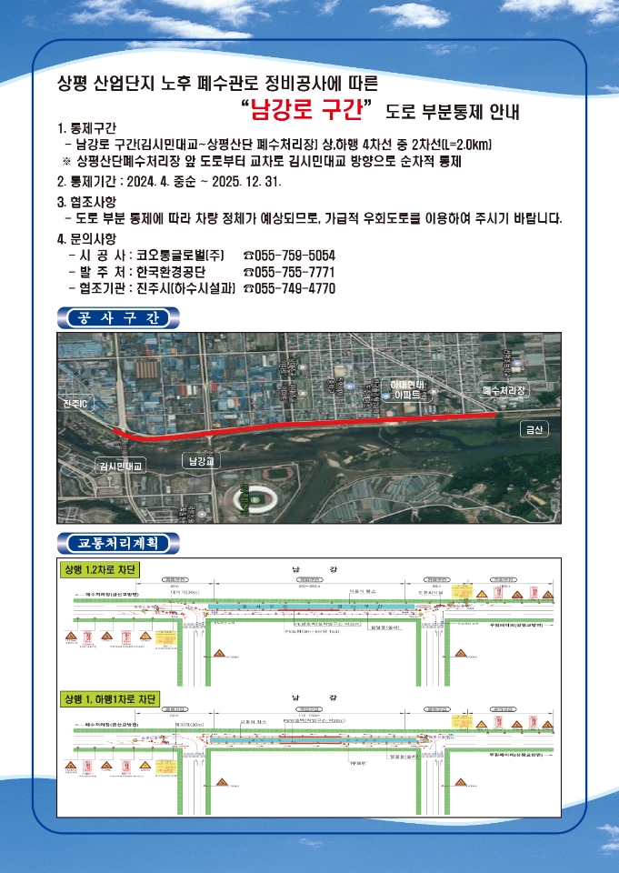 공사안내