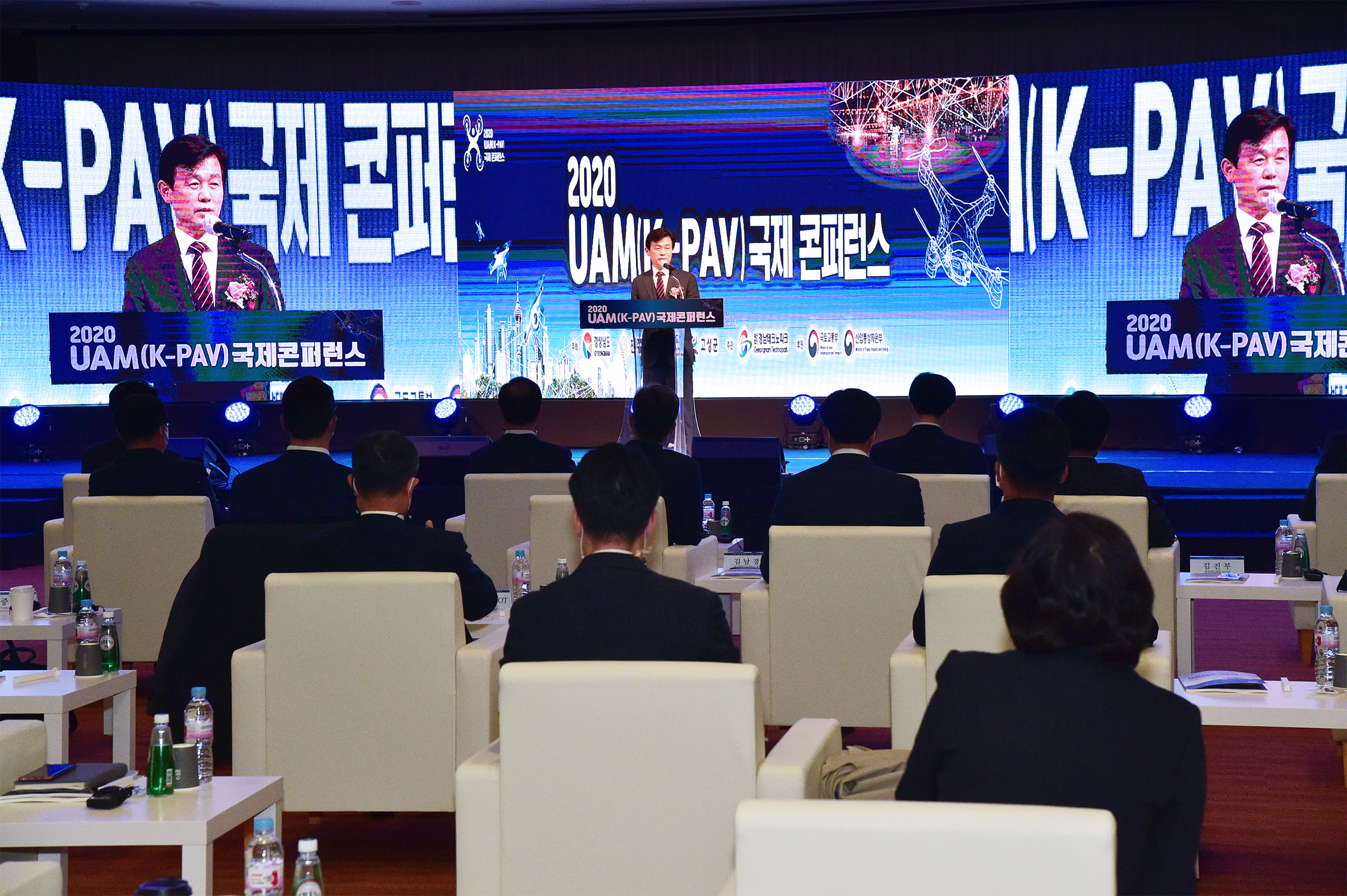 ‘2020 UAM(K-PAV) 국제 콘퍼런스’진주시에서 성공적 개최 (1).JPG