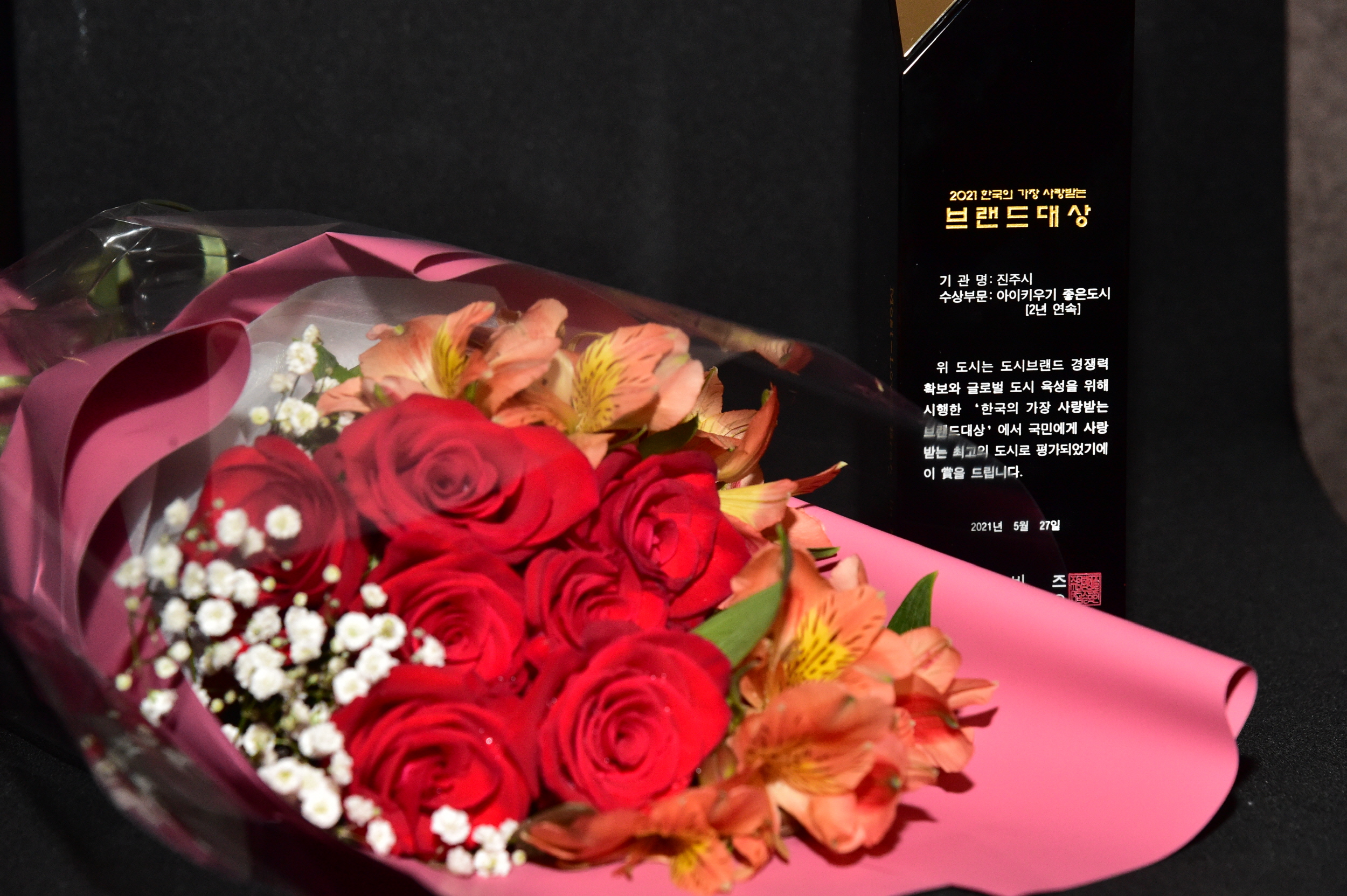 진주시, 한국의 가장 사랑받는 브랜드 대상 2년 연속 수상 (1).jpg