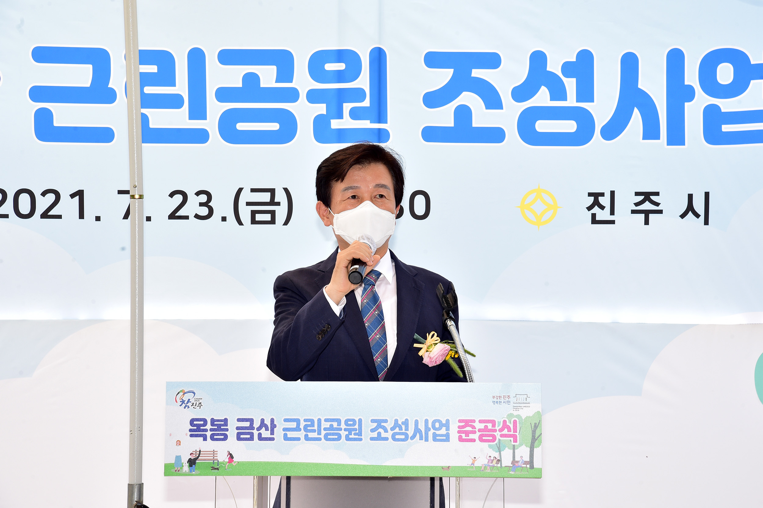 진주시, 옥봉동 금산 근린공원 조성 준공 (2).JPG