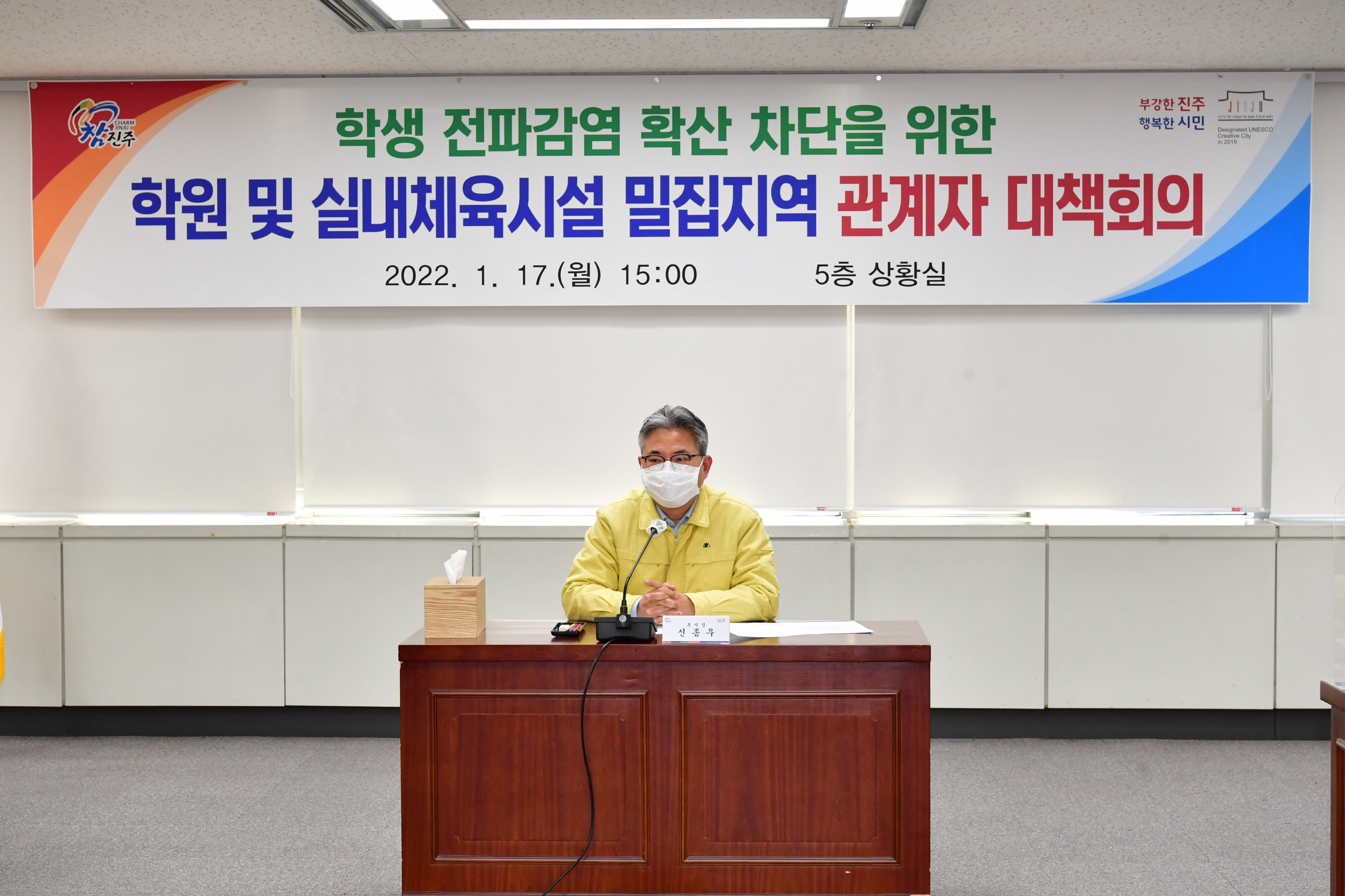 진주시, 실내체육시설 집단감염 관련 긴급 대책회의 개최  (11).JPG