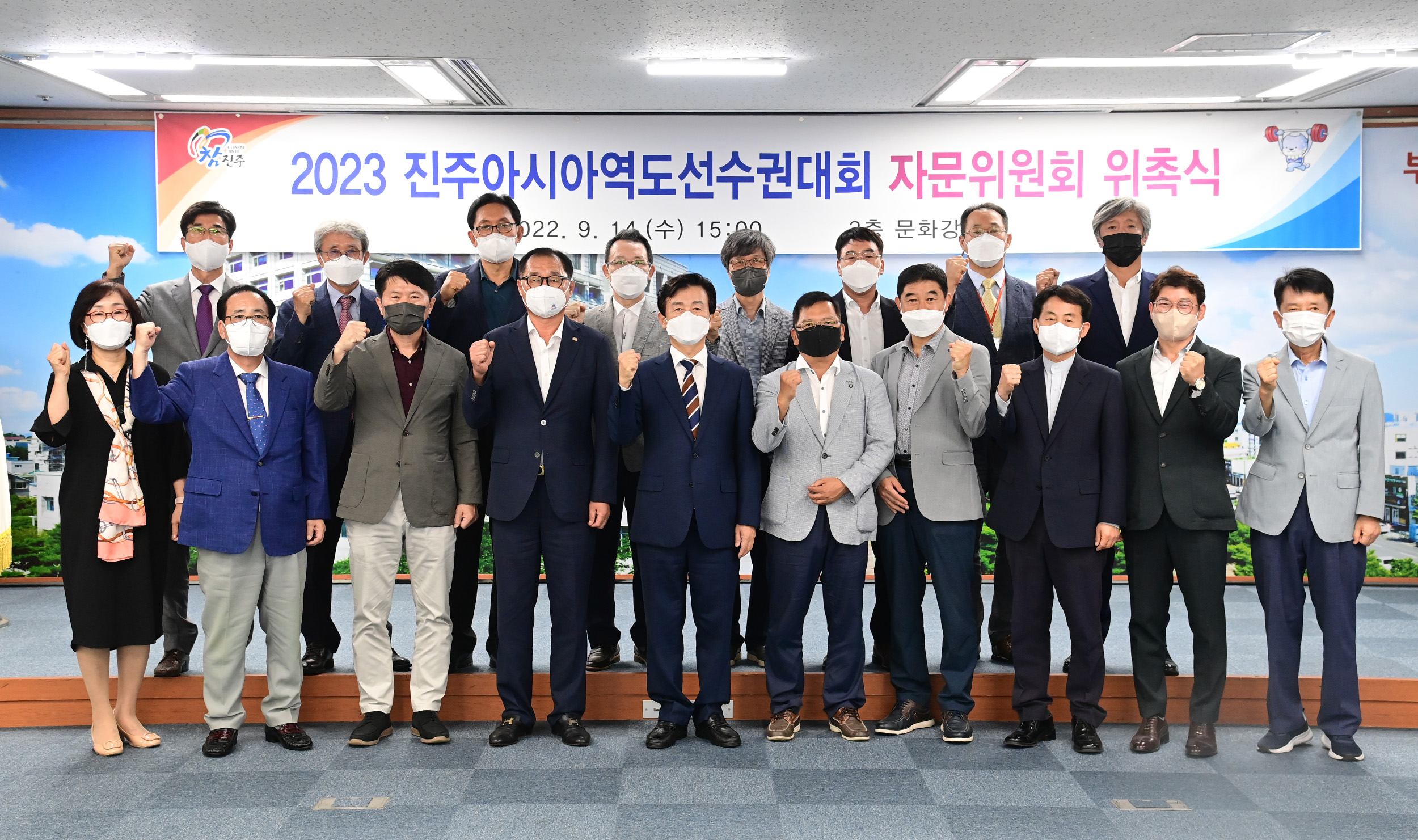 2023 진주아시아역도선수권대회 자문위원회 위촉식 (1).JPG