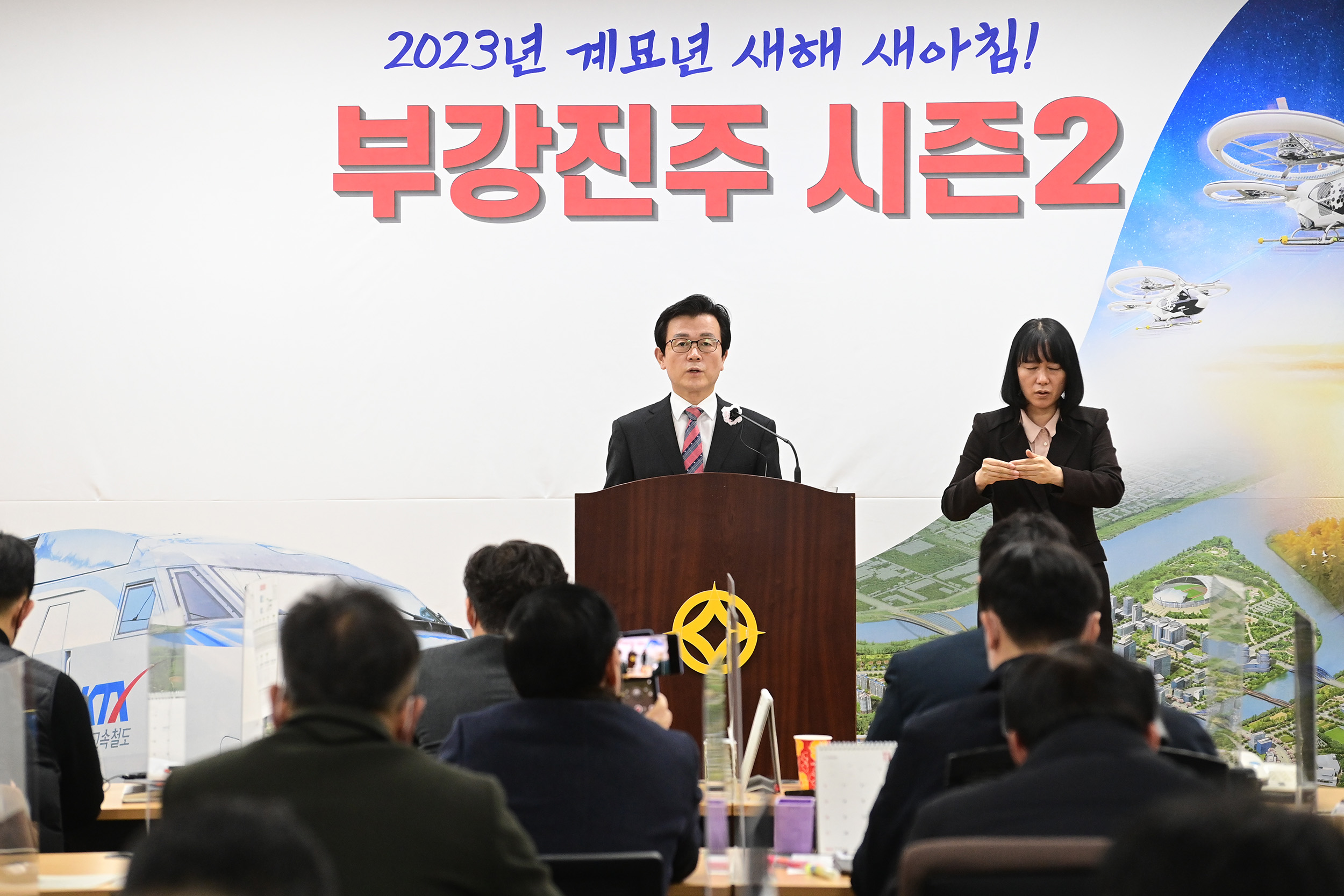 조규일 진주시장,“2023년, 도시대상 전국 1위 명성 이어가겠다” (3).JPG