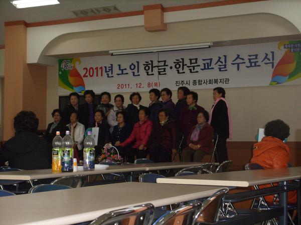 한글.한문교실 수료식