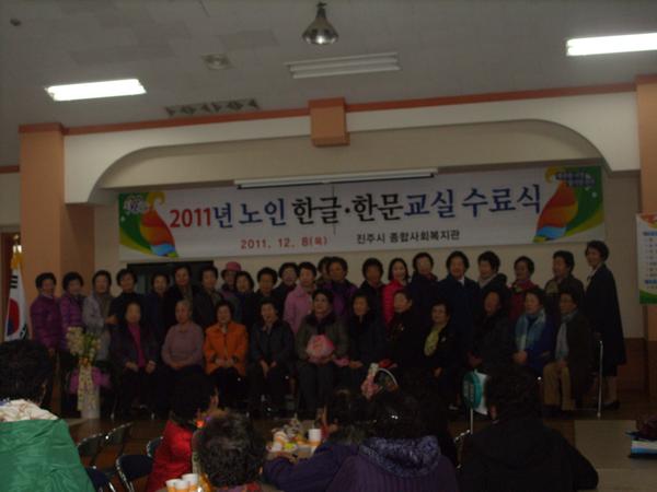 한글.한문교실 수료식
