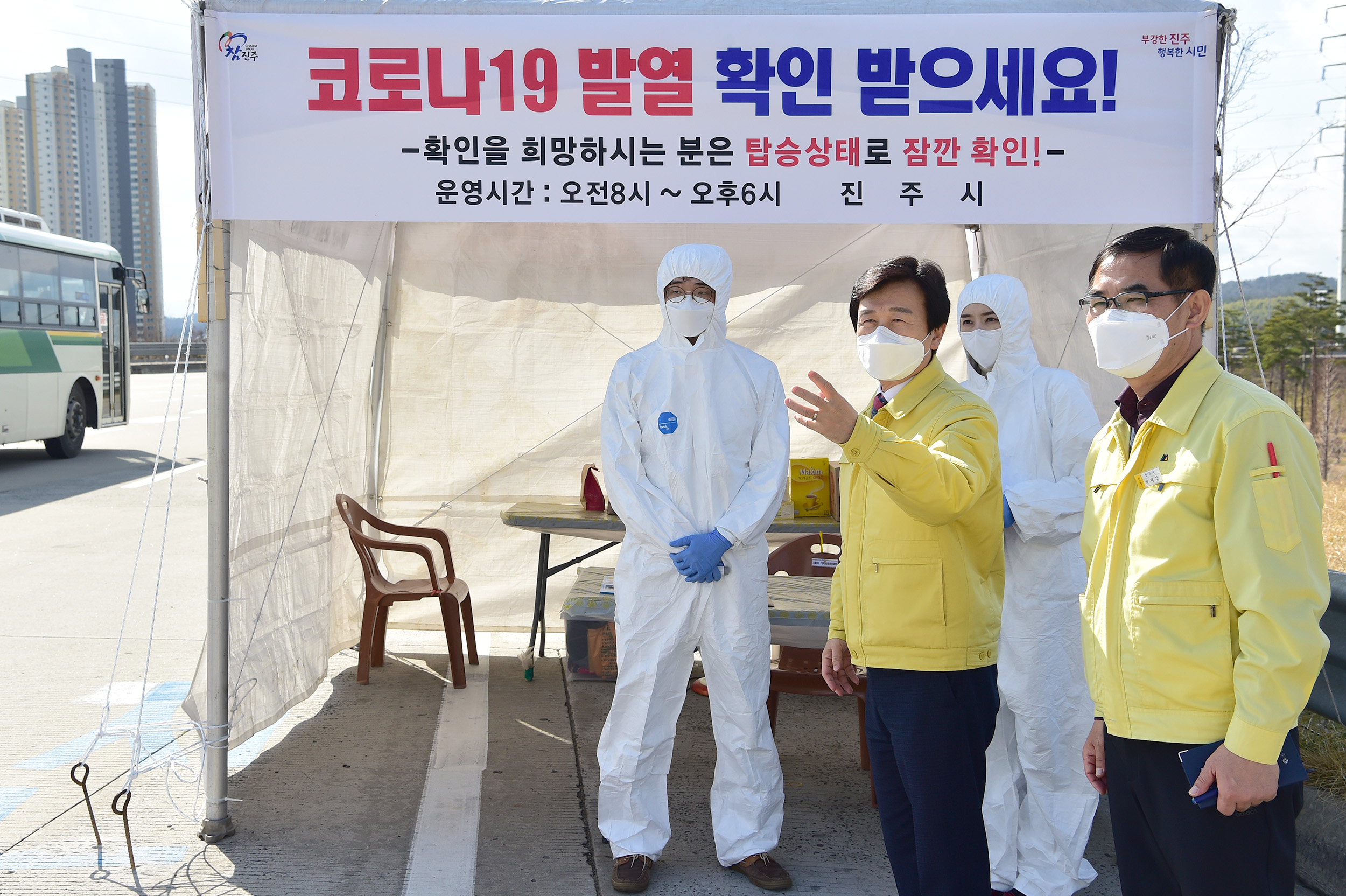 0226 진주시, 코로나19 확산 방지 총력 (1).JPG
