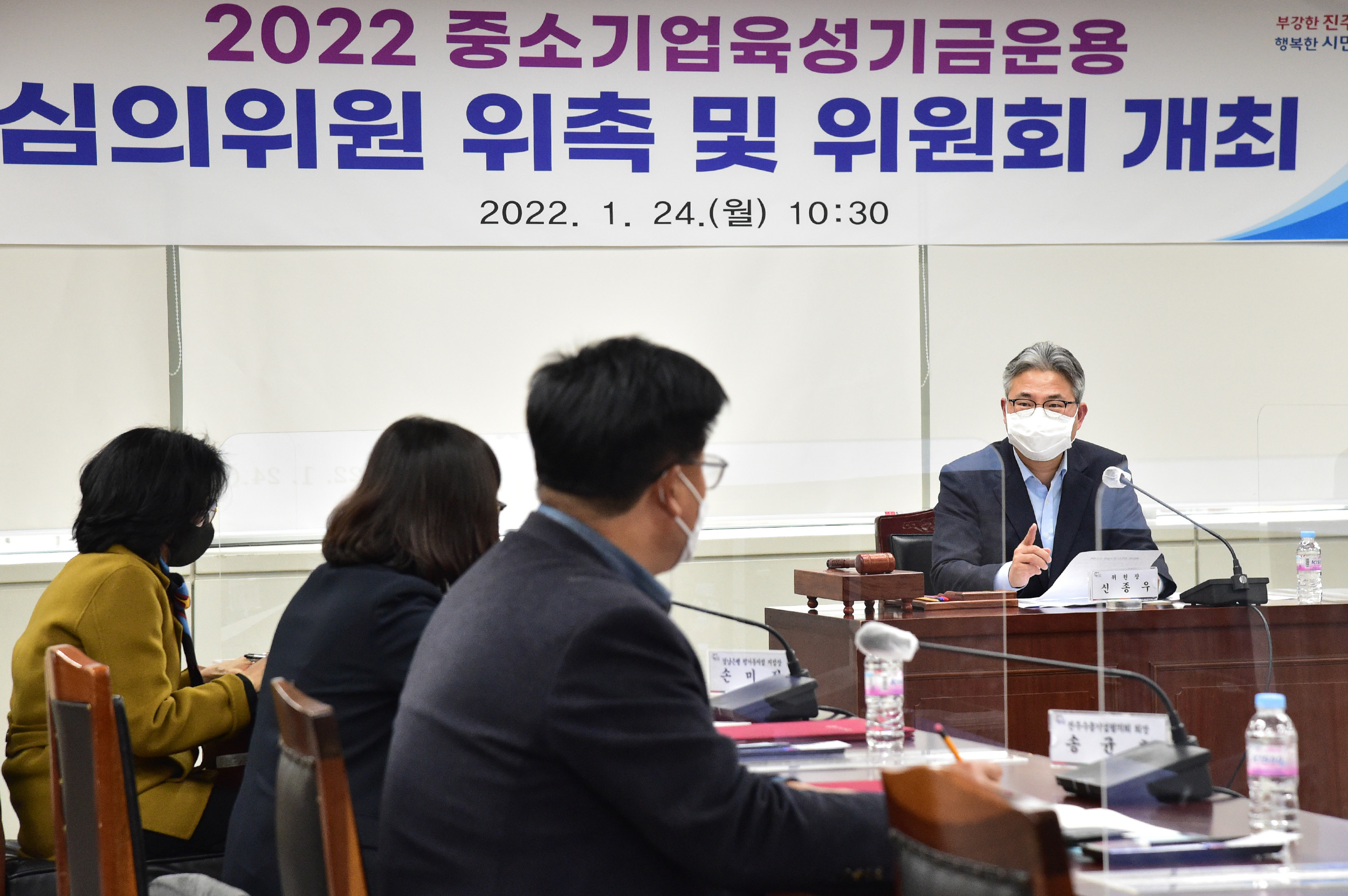 진주시, 2022년 중소기업육성기금운용 심의위원 위촉 및 위원회 개최-심의위원회 (3).JPG