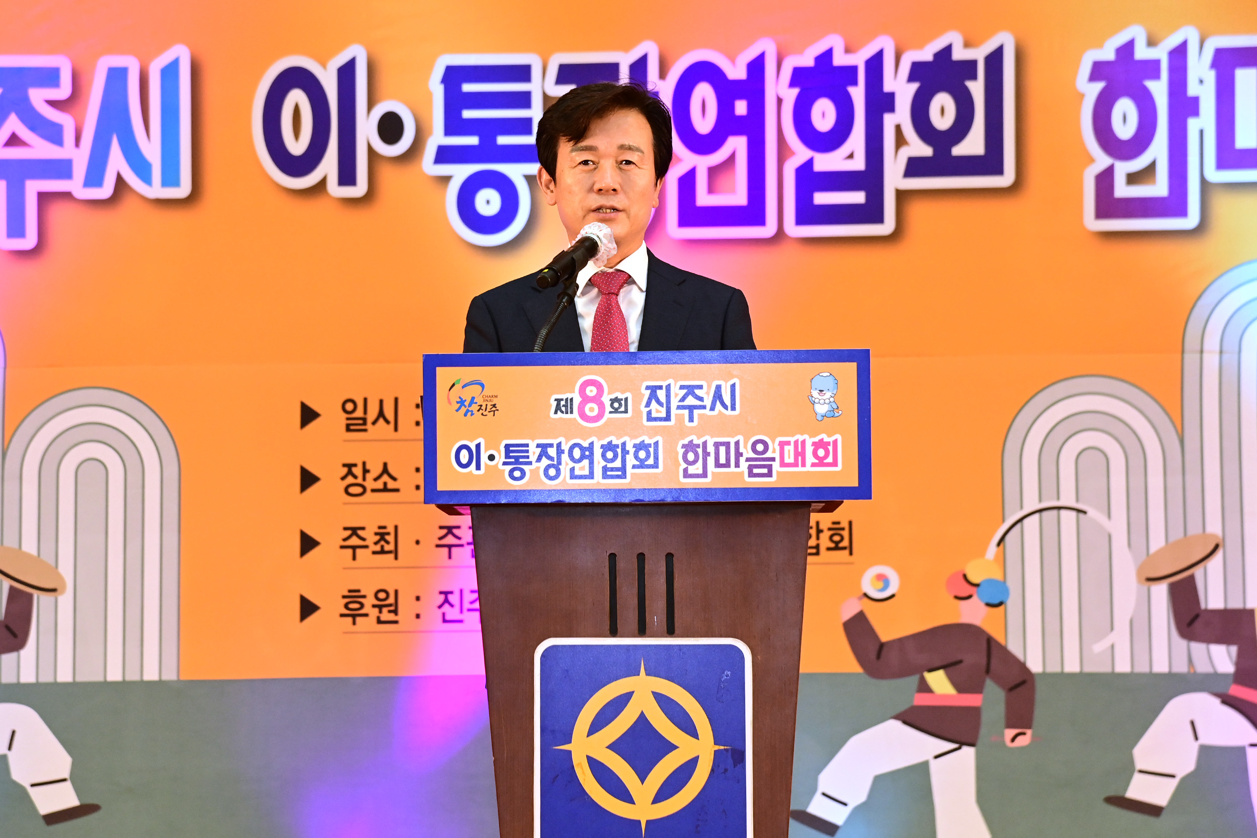 제8회 진주시 이통장연합회 한마음대회 개최 (2).JPG