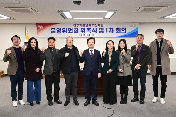 진주익룡발자국전시관 제2기 운영위원 위촉 및 회의 개최(1).jpg