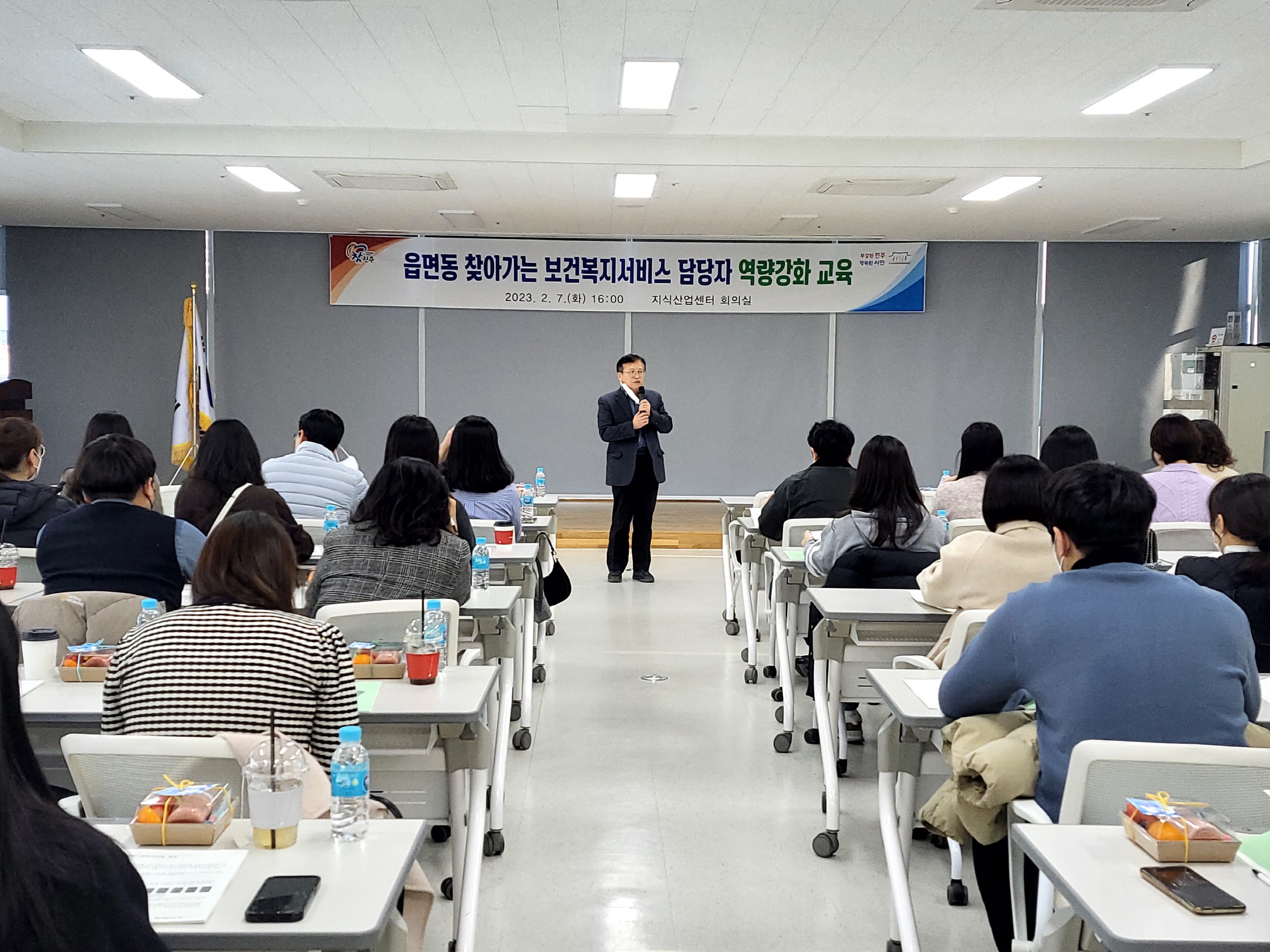 진주시, 읍면동 담당 공무원 대상 통합사례관리 역량강화 교육(1).jpg