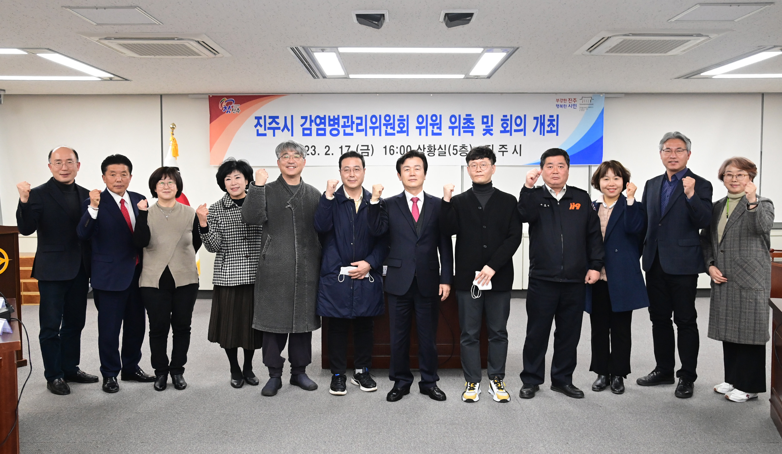 진주시, 감염병관리위원회 위원 11명 위촉(1).JPG