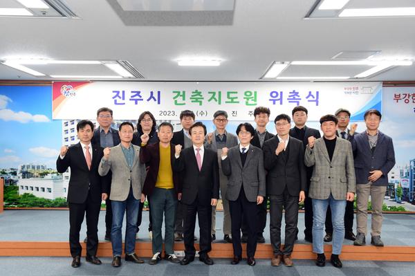 진주시, 건축행정의 신뢰성·전문성 강화 위한 민관협력 추진(1).jpg