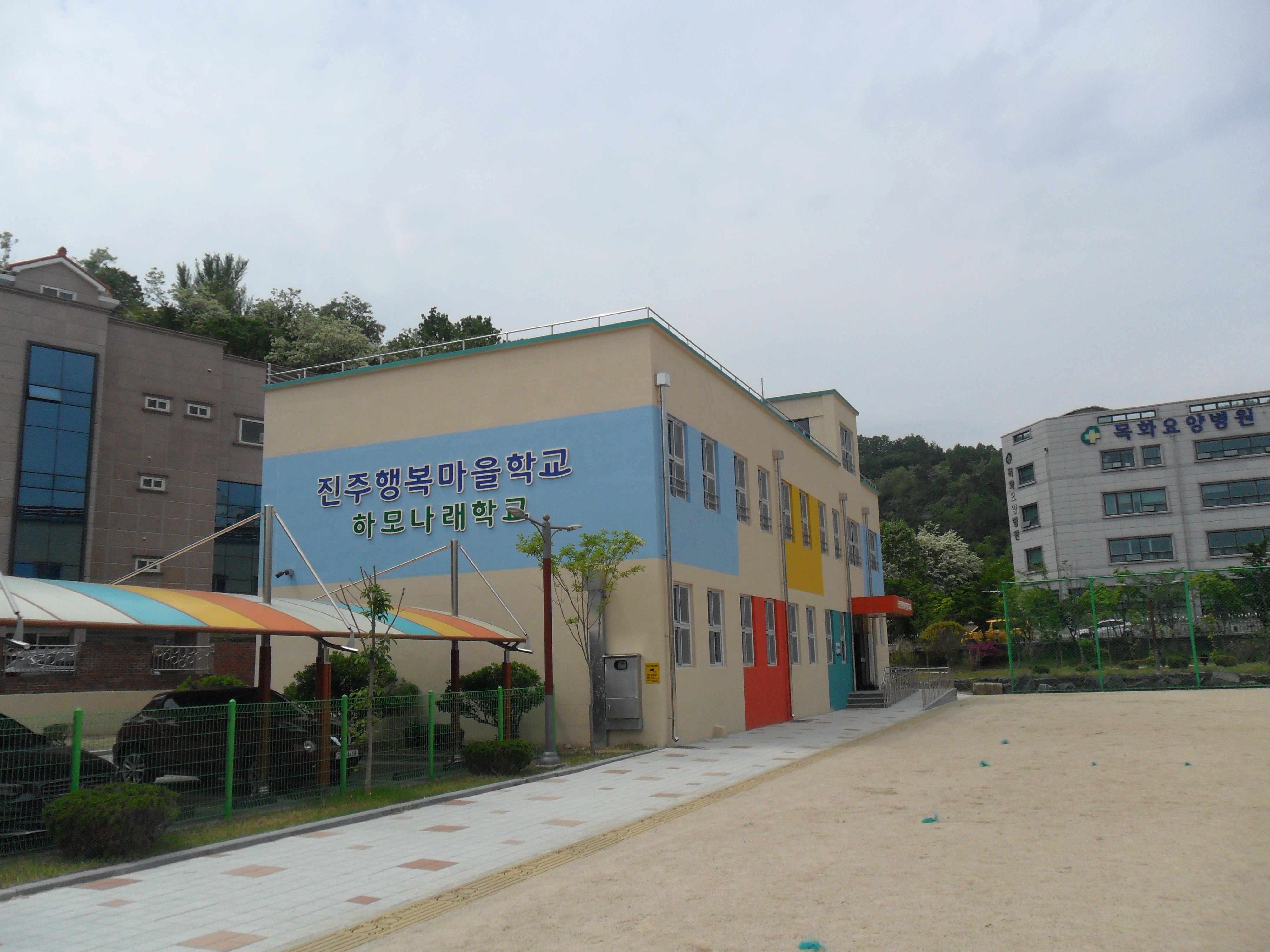 하모나래학교 (6).JPG