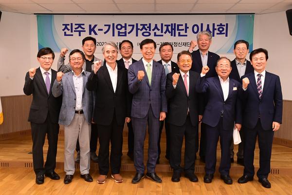 ‘진주 K-기업가정신재단’ 이사회 개최(1).JPG
